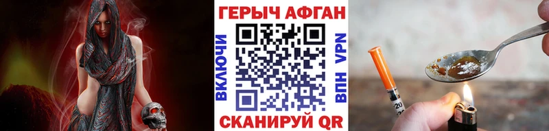 МЕГА tor  это наркотические препараты  ГЕРОИН Афган  Боготол 