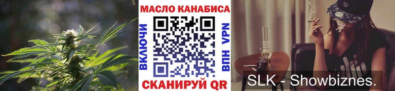 ТГК THC oil  где купить наркоту  Боготол 